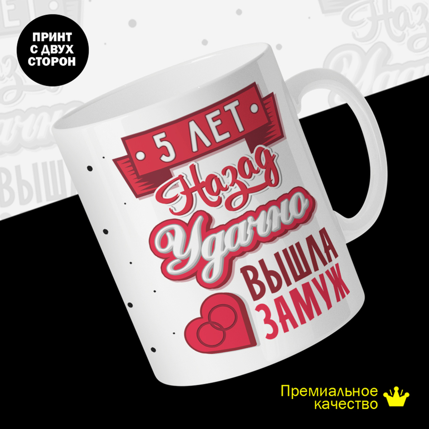 

Кружка керамическая 330мл #huskydom 5 лет назад. Парные. Удачно вышла замуж 2044600