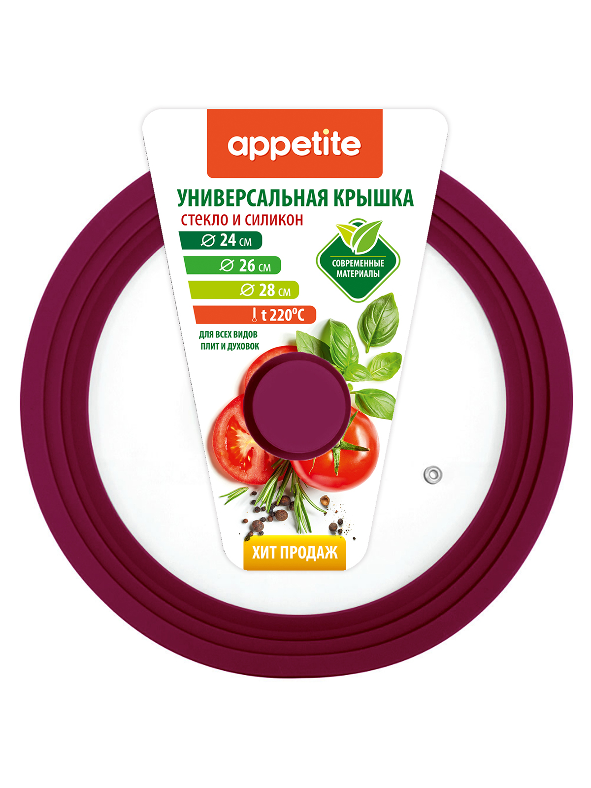 

КрышкаAppetite стеклянная 24-26-28 см, Прозрачный;красный