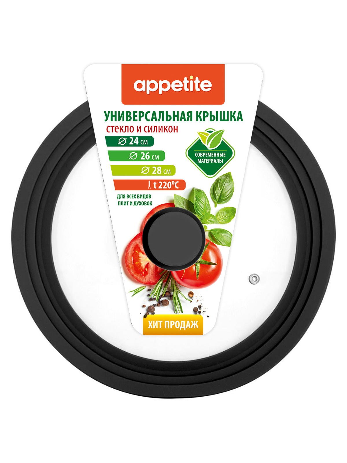 Крышка универсальная Appetite стеклянная 24-26-28 см 1863₽