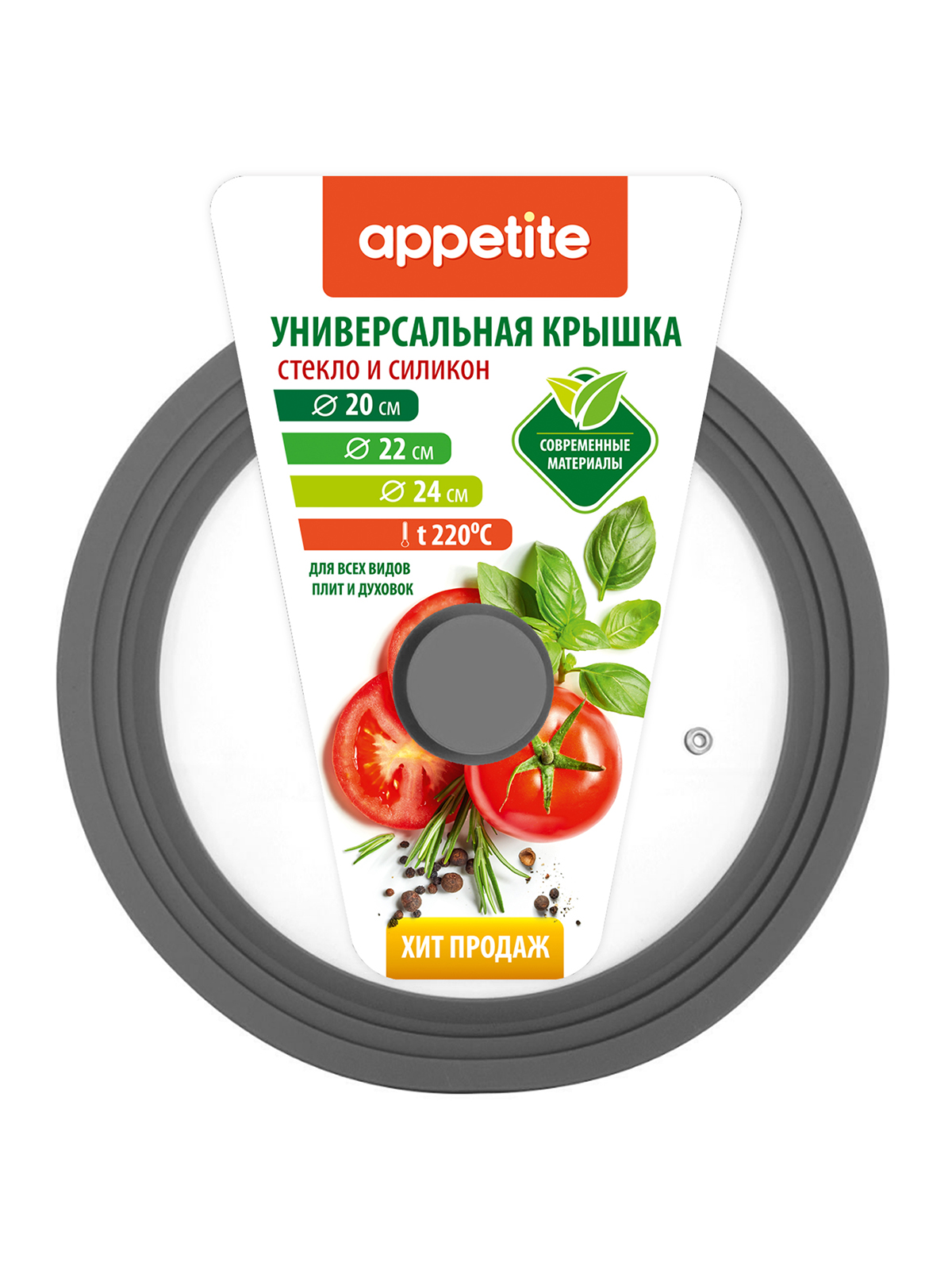 Крышка универсальная Appetite стеклянная 20-22-24 см 1703₽