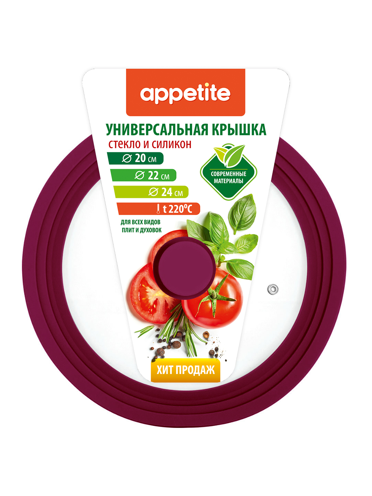 Крышка универсальная Appetite стеклянная 20-22-24 см