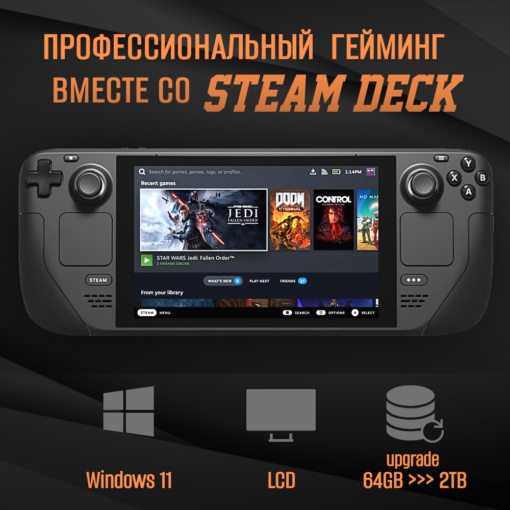 

Игровая приставка Valve Steam Deck 2TB, SSD, Windows 11, Черный, Steam Deck