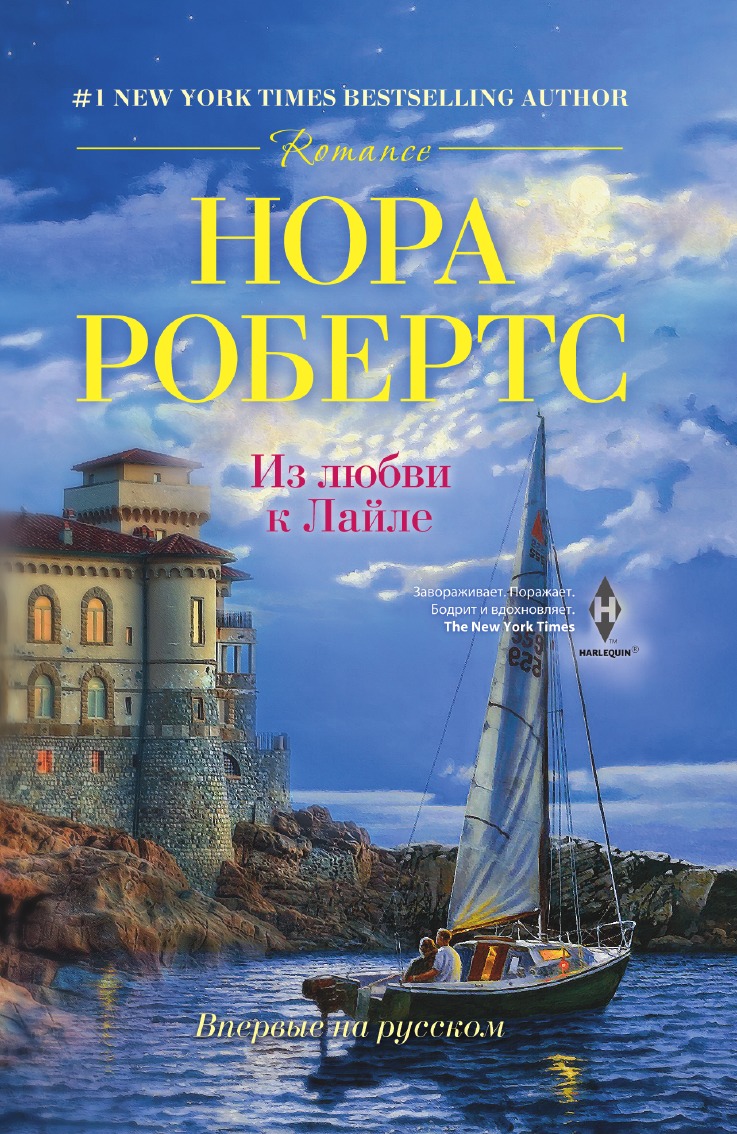 

Из любви к Лайле