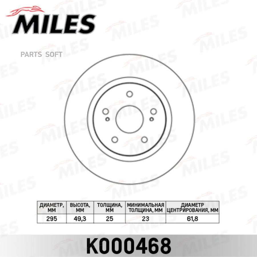 

Диск Тормозной Suzuki Grand Vitara 05- Передний Вент. Miles арт. K000468