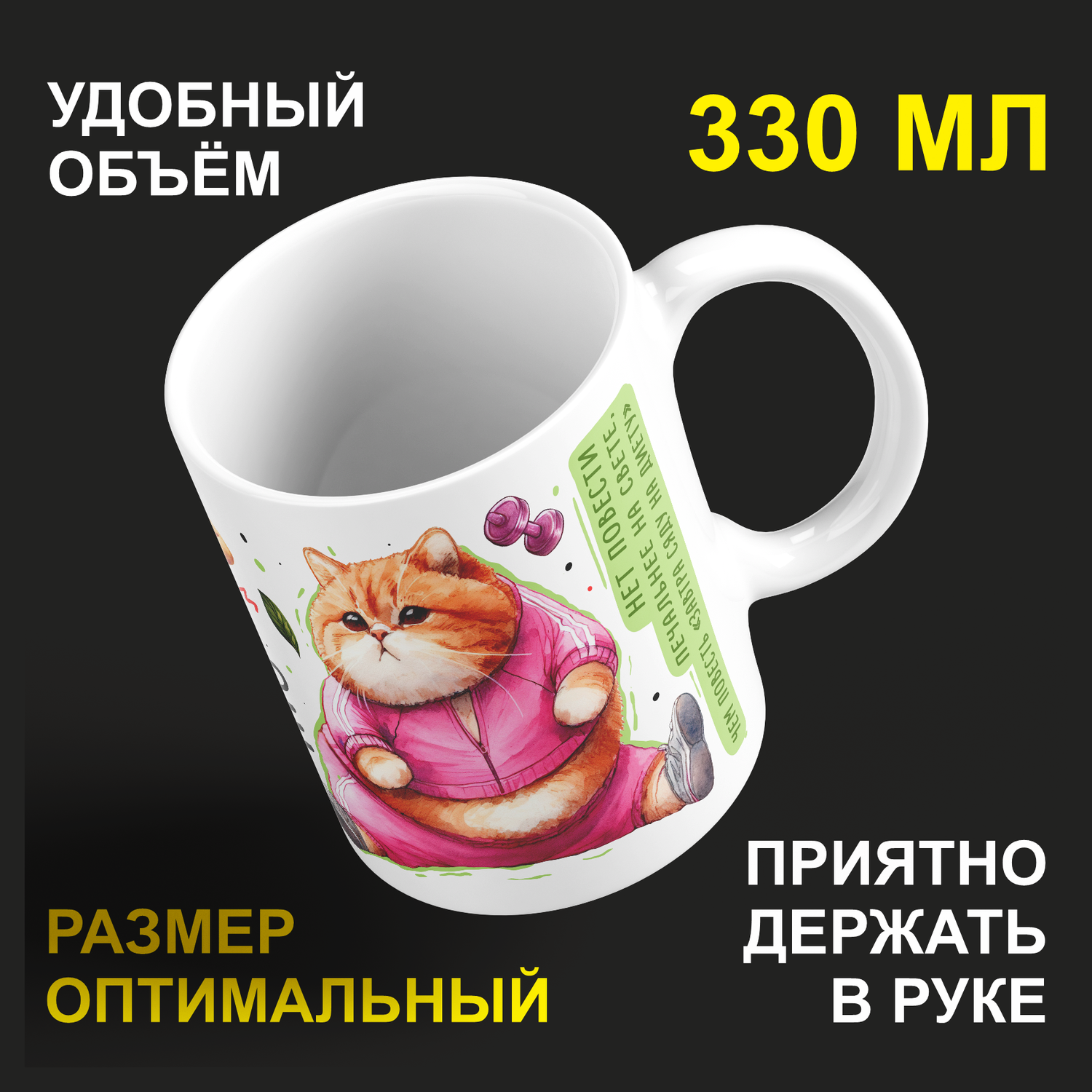 

Кружка керамическая 330мл #huskydom