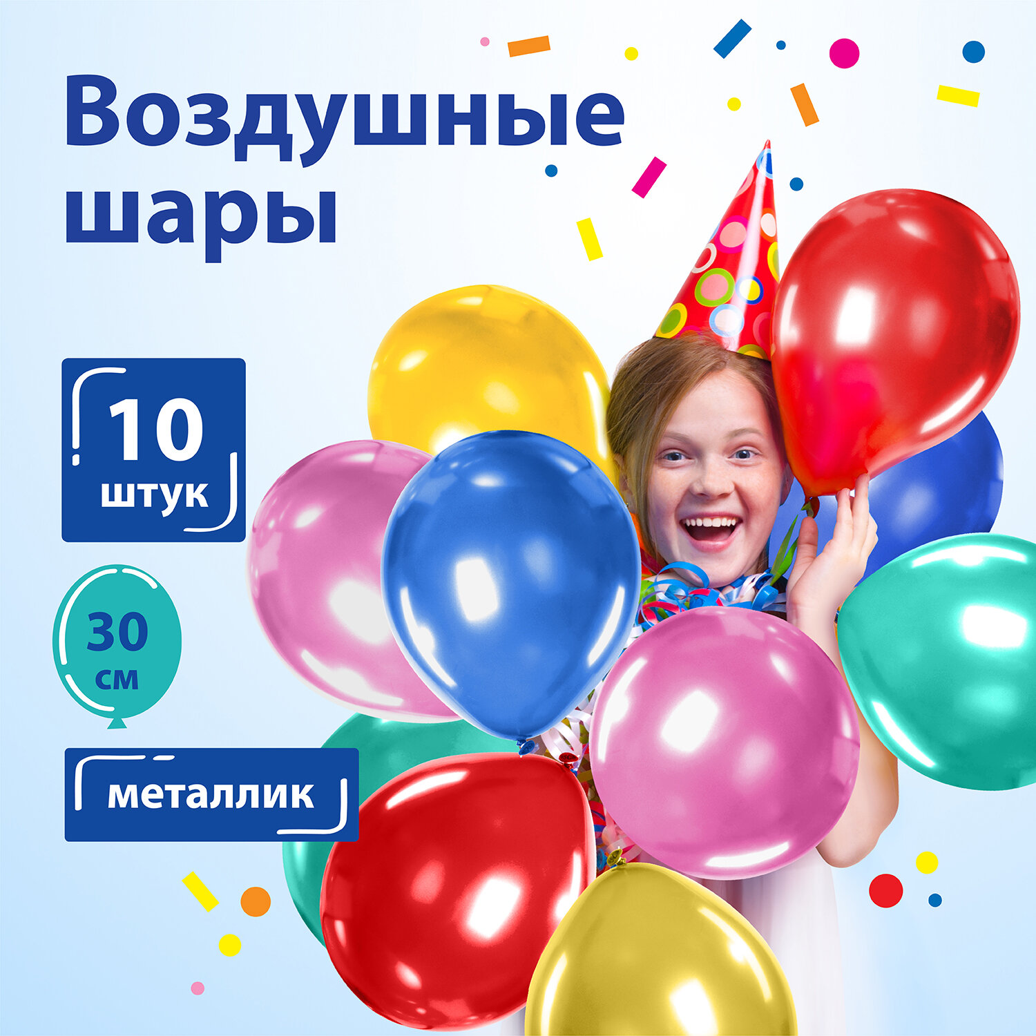 

Шары воздушные ЗОЛОТАЯ СКАЗКА, 12" (30 см), КОМПЛЕКТ 10 штук, металлик, 105012, Разноцветный, 2073