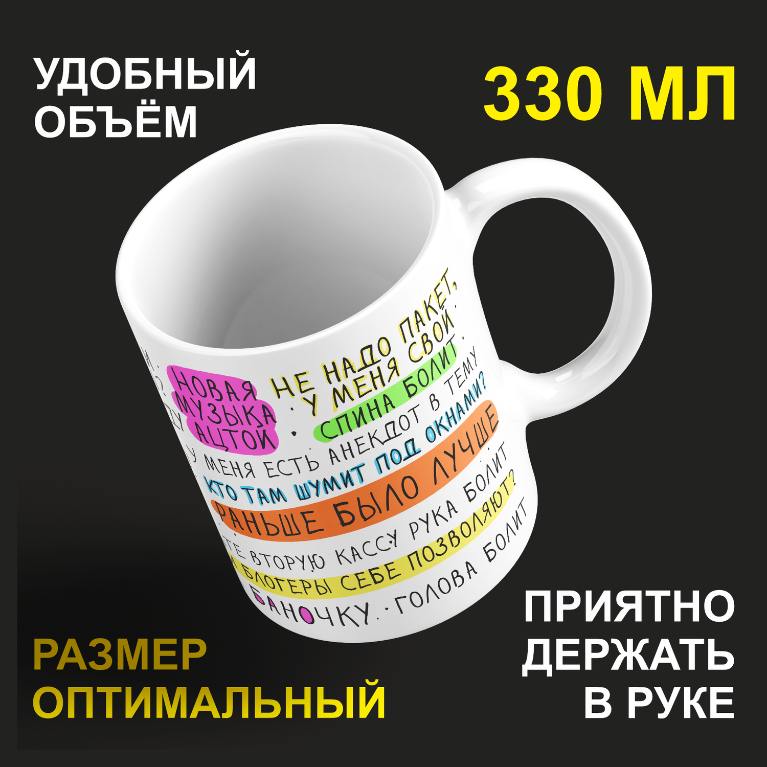 

Кружка керамическая 330мл #huskydom Немолодой человек (старый). Фразы 2039301