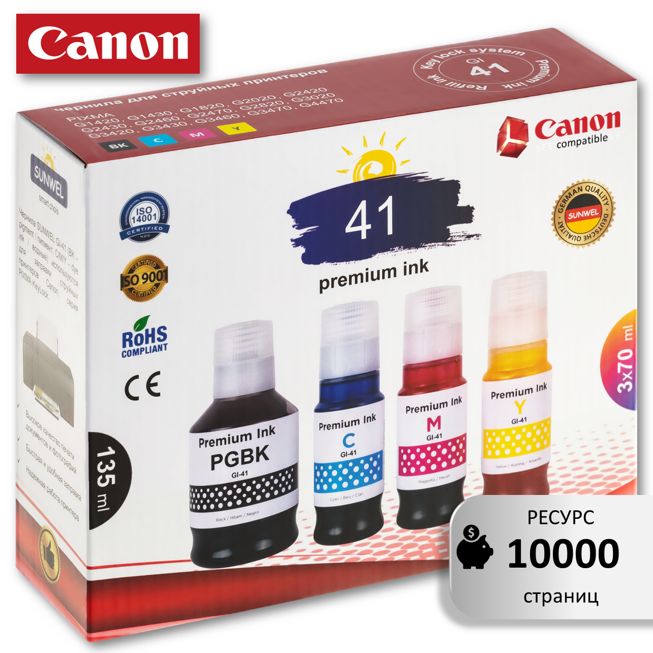 

Чернила для струйного принтера SUNWEL CANON GI-41 (art007)цветной, Голубой;желтый;пурпурный;черный, CANON GI-41