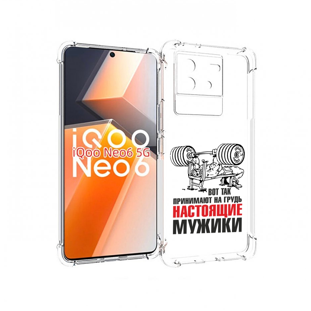 

Чехол MyPads бодибилдинг для мужиков для Vivo iQoo Neo 6 5G, Прозрачный, Tocco