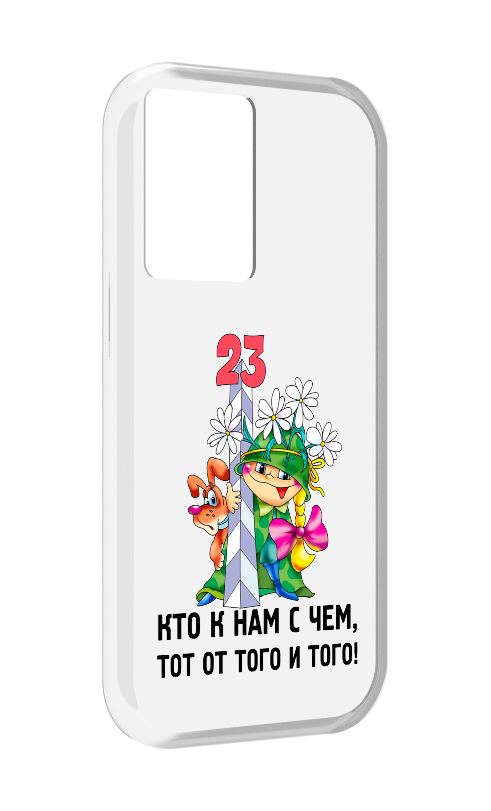 Чехол MyPads 23 февраля мальчик с надписью для OnePlus Nord N20 SE