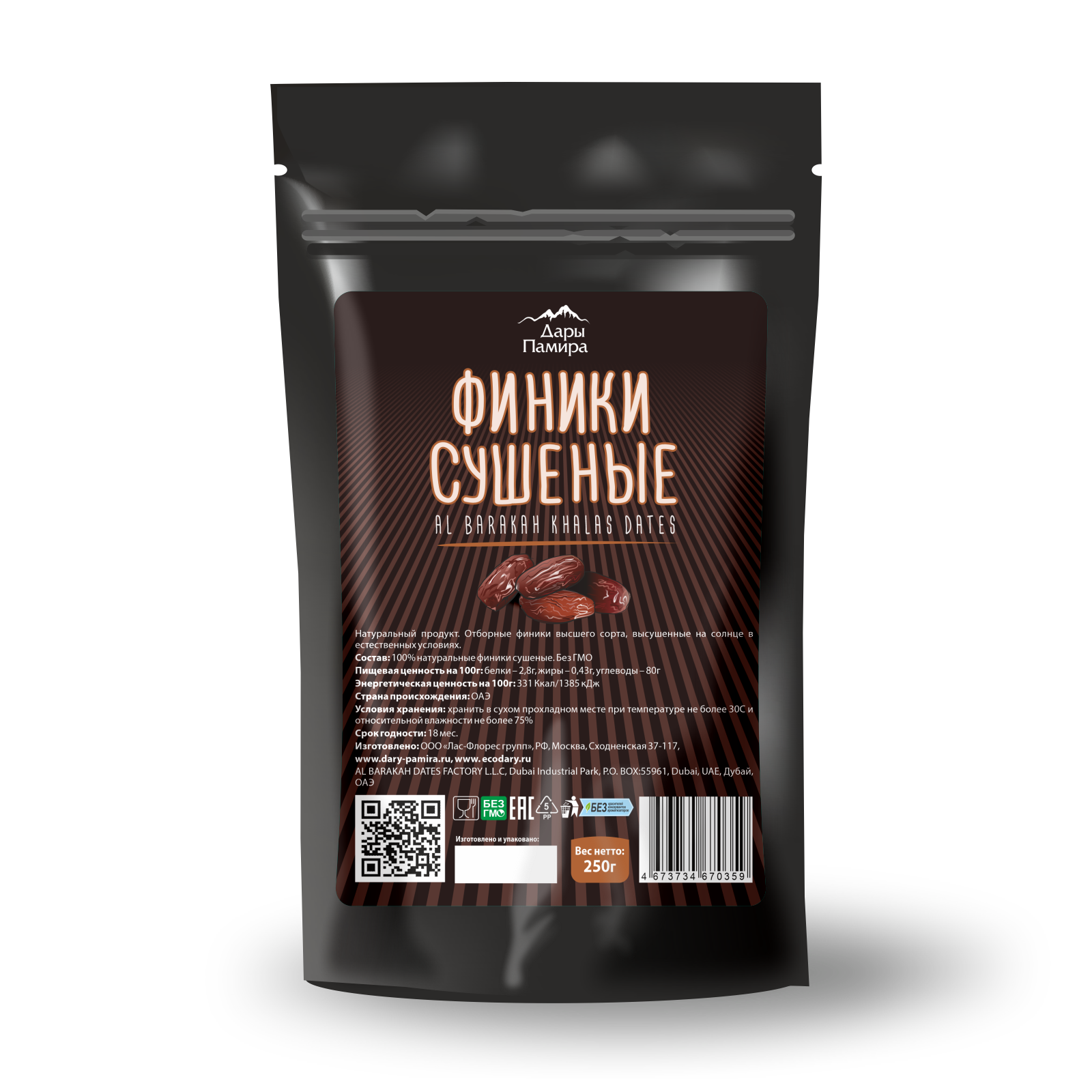 

Финики сушеные Витамин 250 г