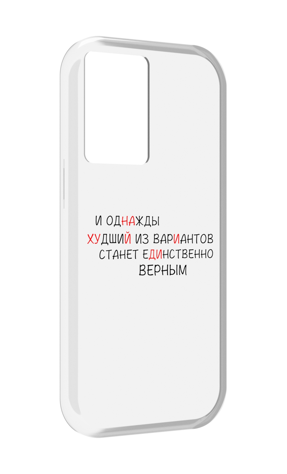

Чехол MyPads Верный-вариант для OnePlus Nord N20 SE, Прозрачный, Tocco