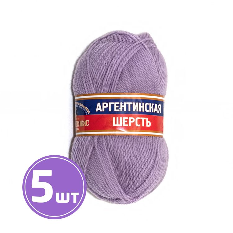 

Пряжа Камтекс Аргентинская шерсть 058, сиреневый, 5 шт по 100 г, Фиолетовый
