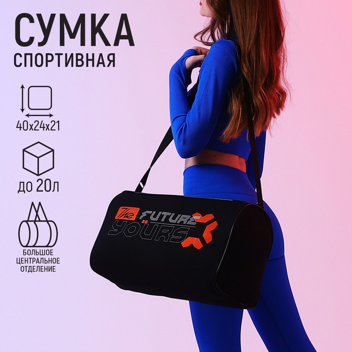 

Сумка спорт NAZAMOK Надписи, 40x24x21, черный