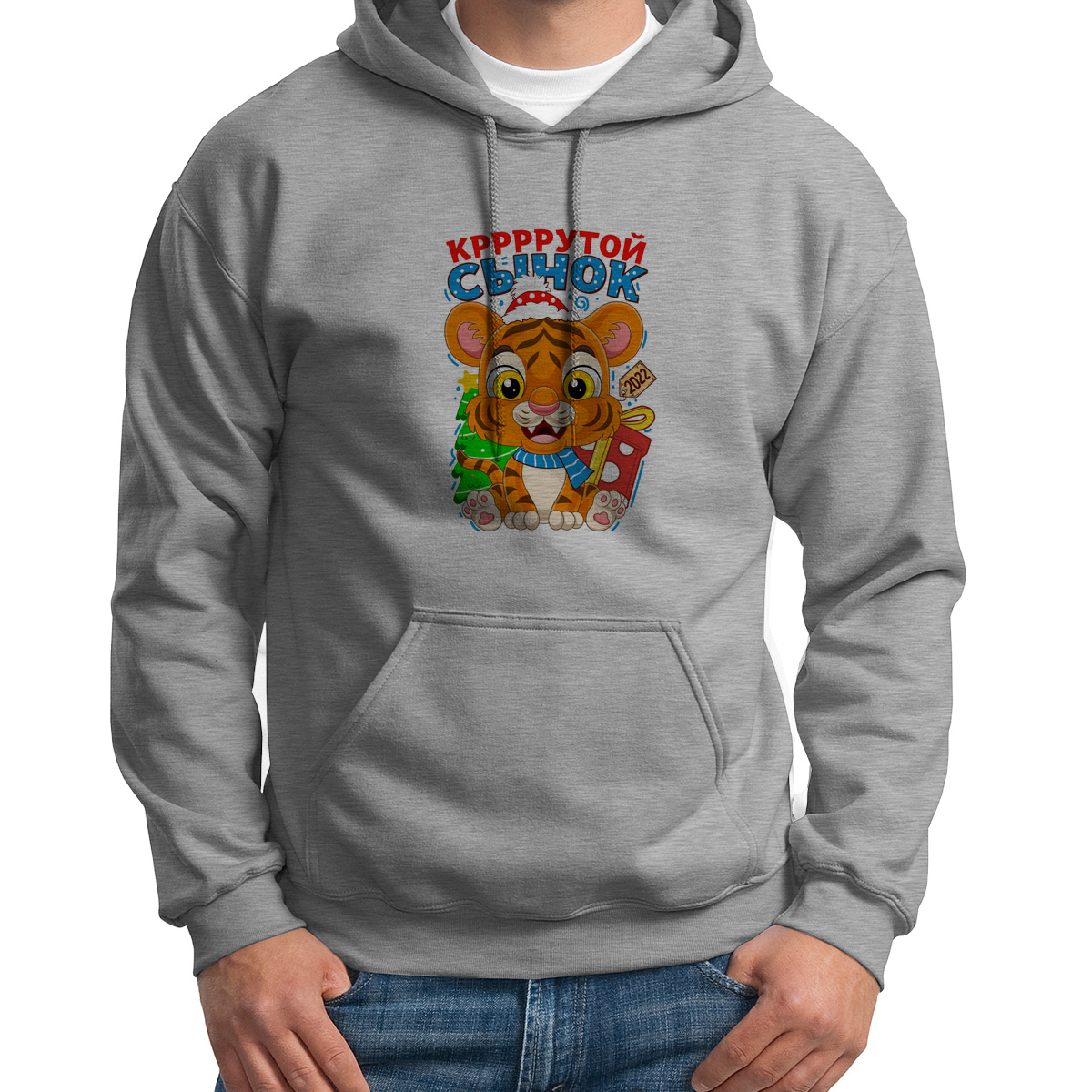 

Худи унисекс CoolPodarok Крутой сынок тигр белое 52 RU, CX52S03139