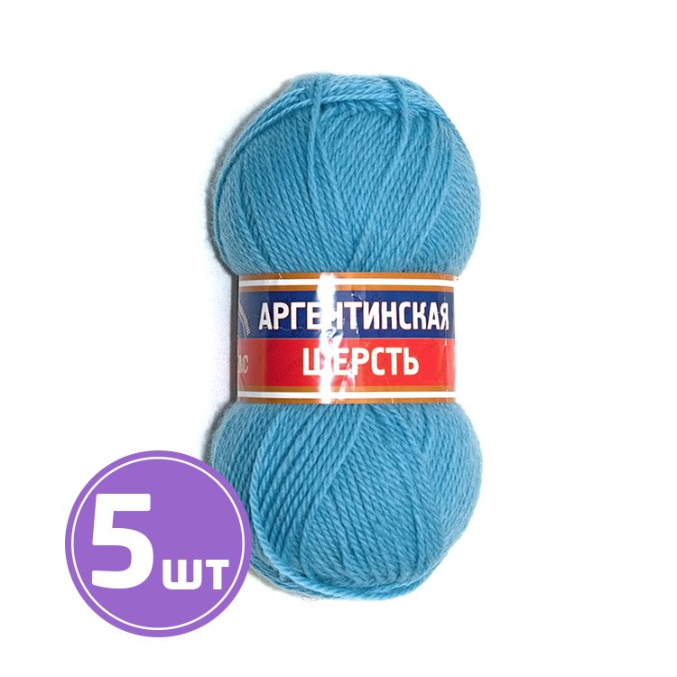 

Пряжа Камтекс Аргентинская шерсть 015, голубой, 5 шт по 100 г