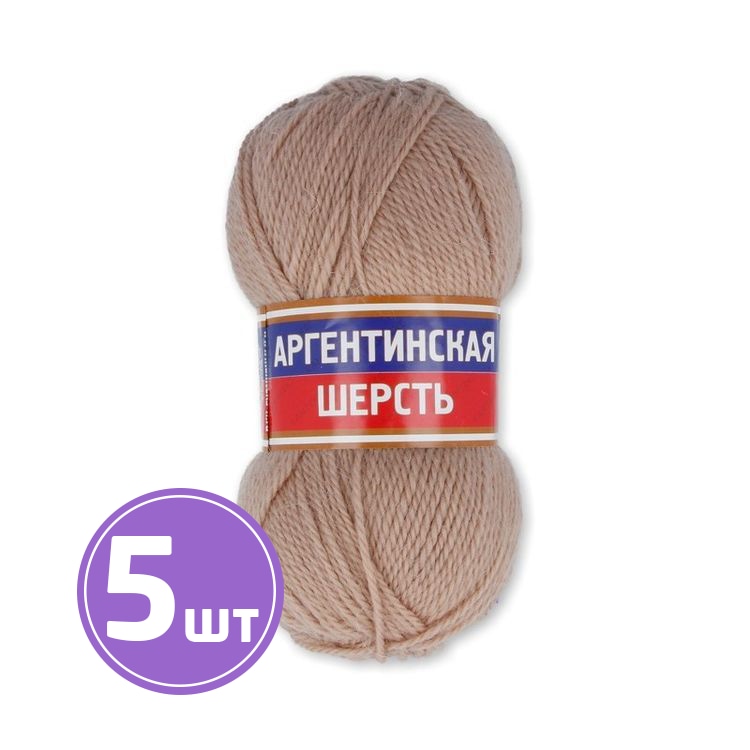 

Пряжа Камтекс Аргентинская шерсть 006, светло-бежевый, 5 шт по 100 г
