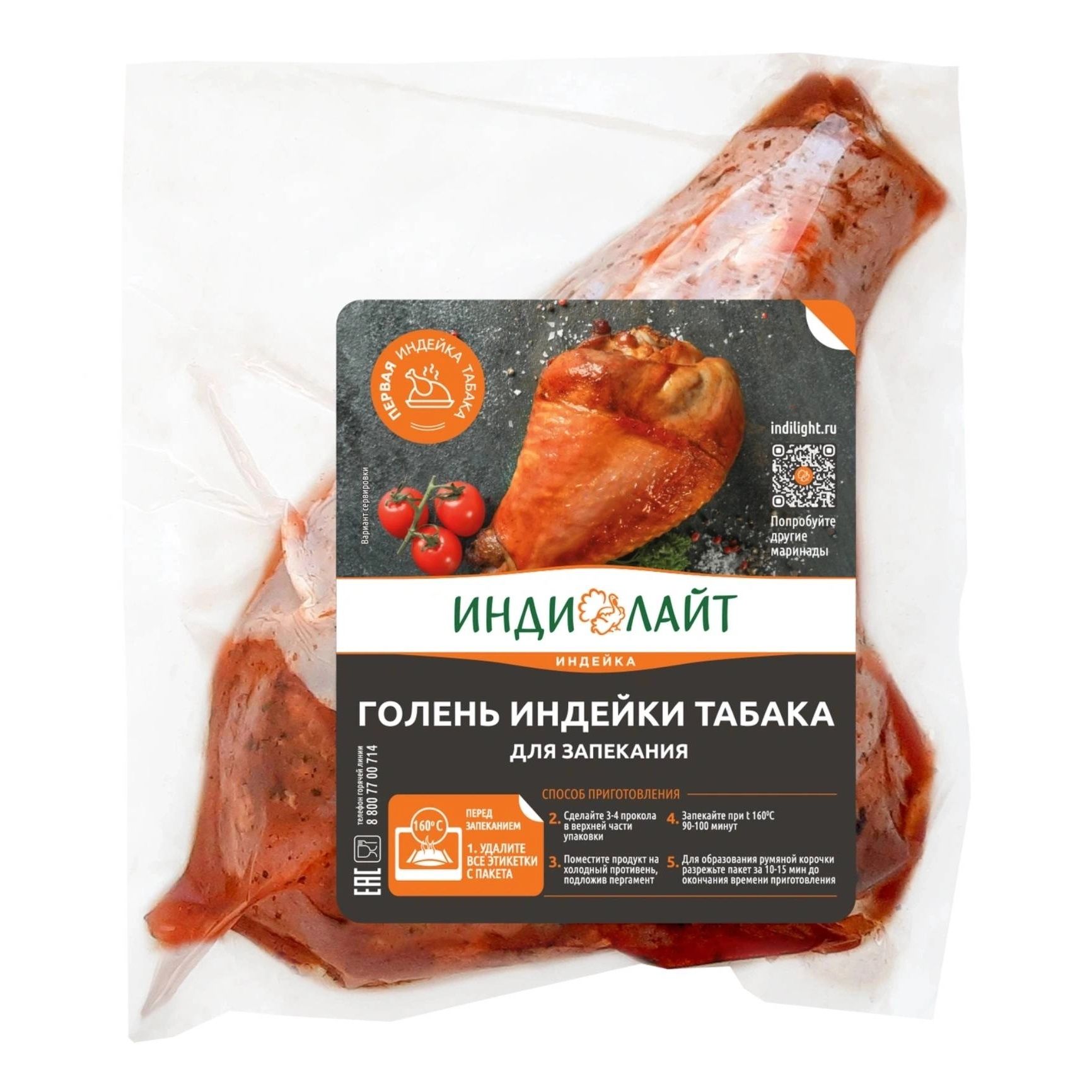 

Голень индейки табака Индилайт охлажденная +-1 кг