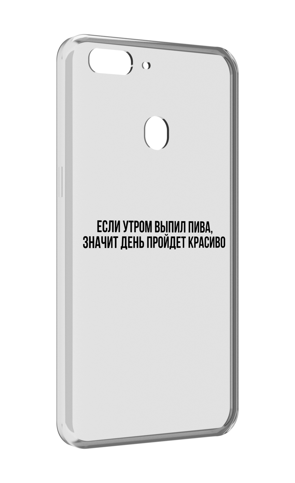 

Чехол MyPads Если-утром для Oppo Realme 2, Прозрачный, Tocco