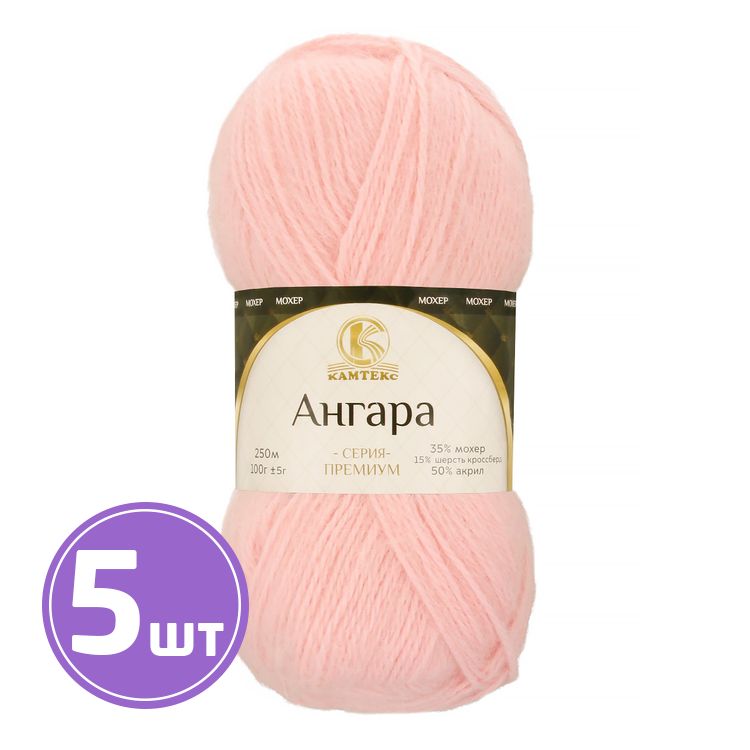 

Пряжа Камтекс Ангара 055, светло-розовый, 5 шт по 100 г