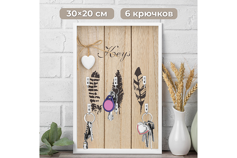 

Ключница - панно 30х20х3 см Elan Gallery Марципан, с 6-ю крючками