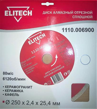 ELITECH Диск алмазный сплошной,ф250х25.4х2.4мм 1110.006900