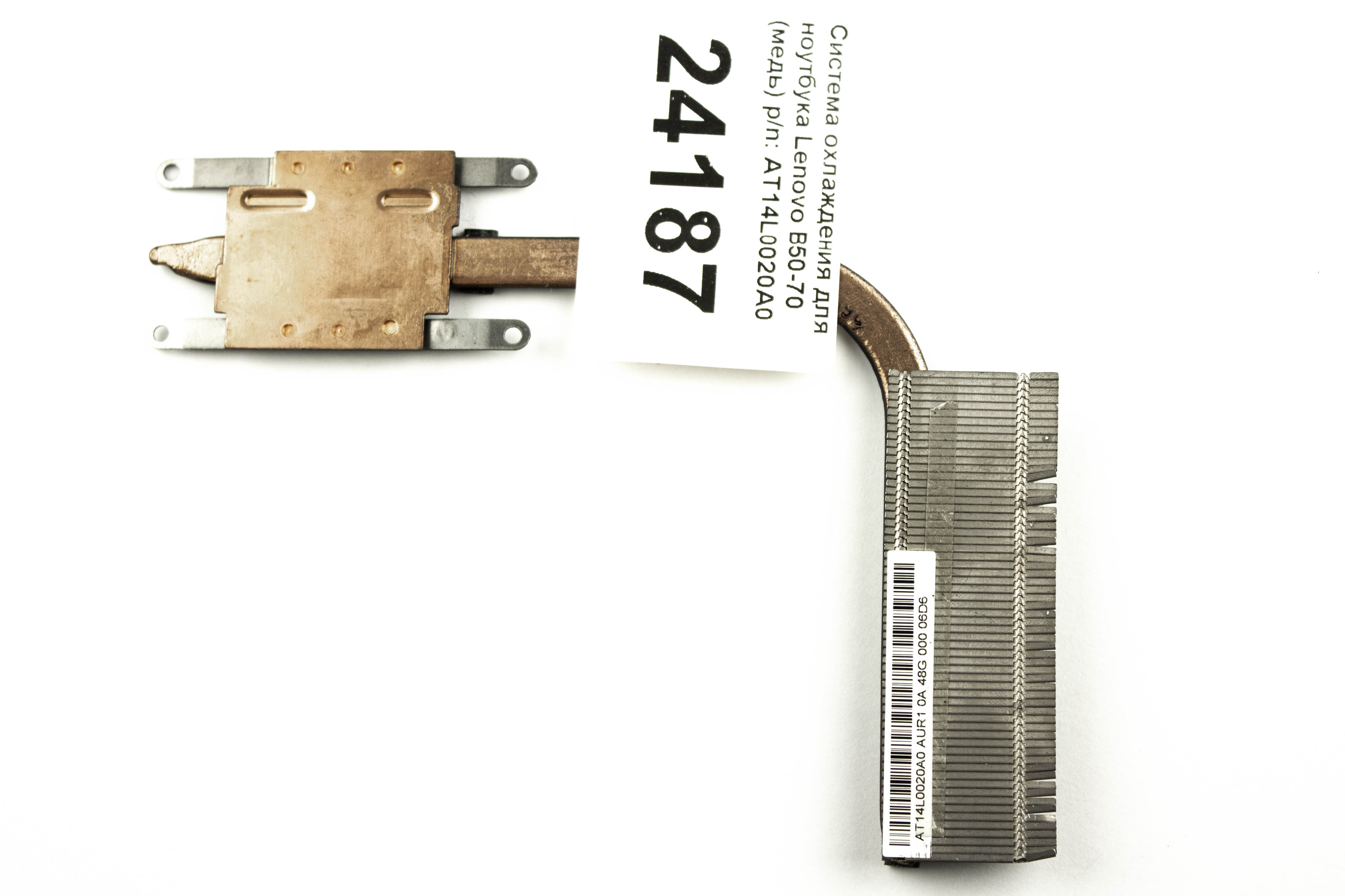 

Система охлаждения для ноутбука Asus A53T X53B AT0J00020A0