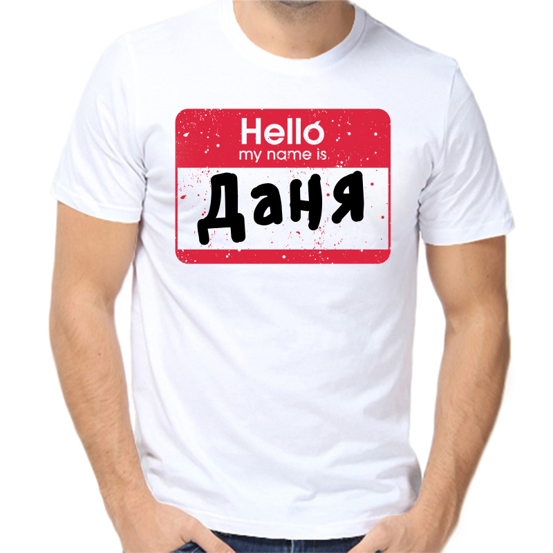 

Футболка мужская белая 60 р-р hello даня, Белый, fm_hello_danya