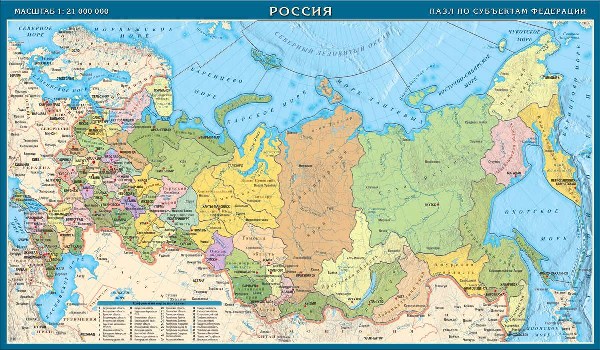 

Пазл картографический "Российская Федерация по субъектам"