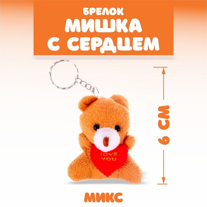 

Комплект брелоков женский 220411 разноцветный, В ассортименте, 220411