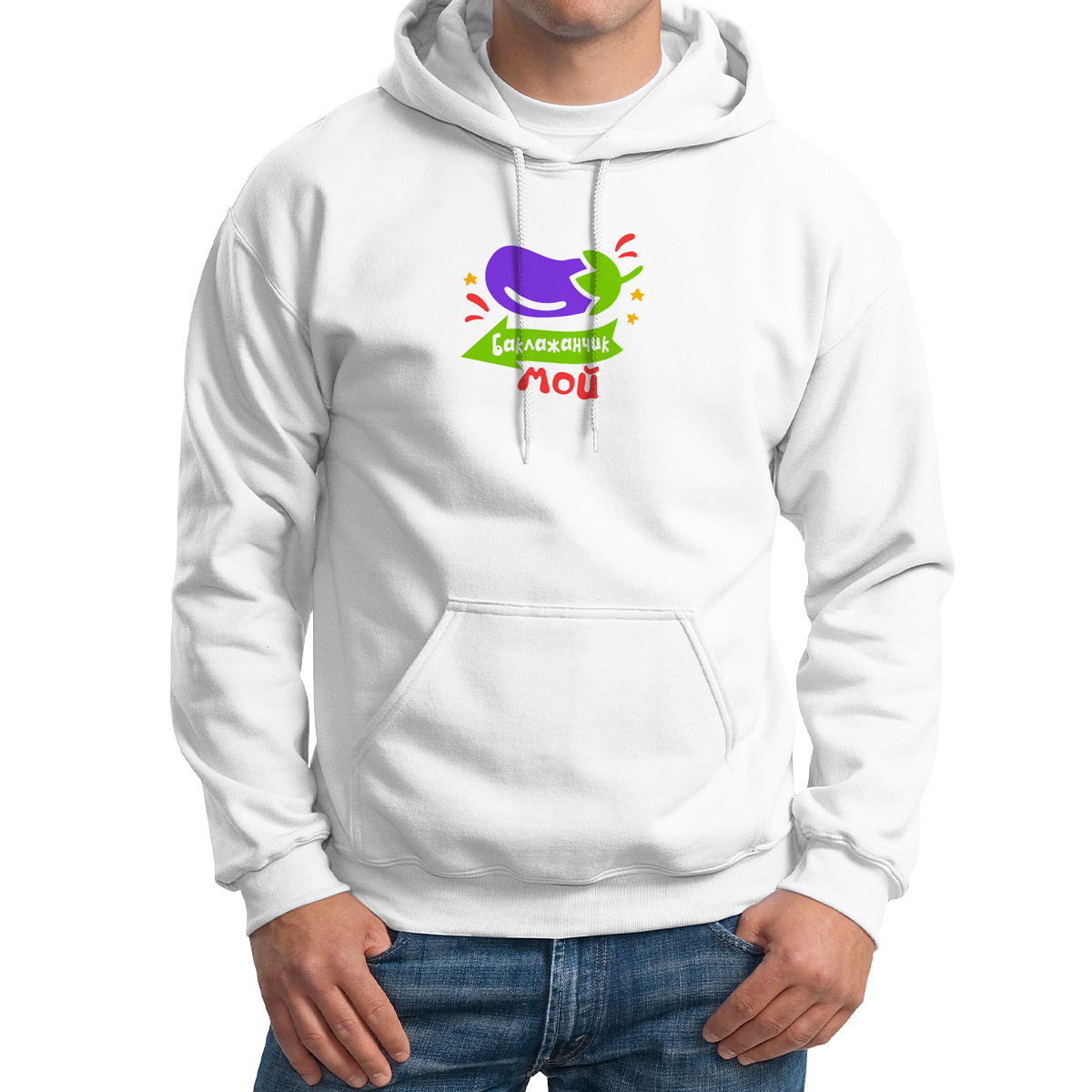 

Худи унисекс CoolPodarok Баклажанчик мой белое 46 RU, 6M043765