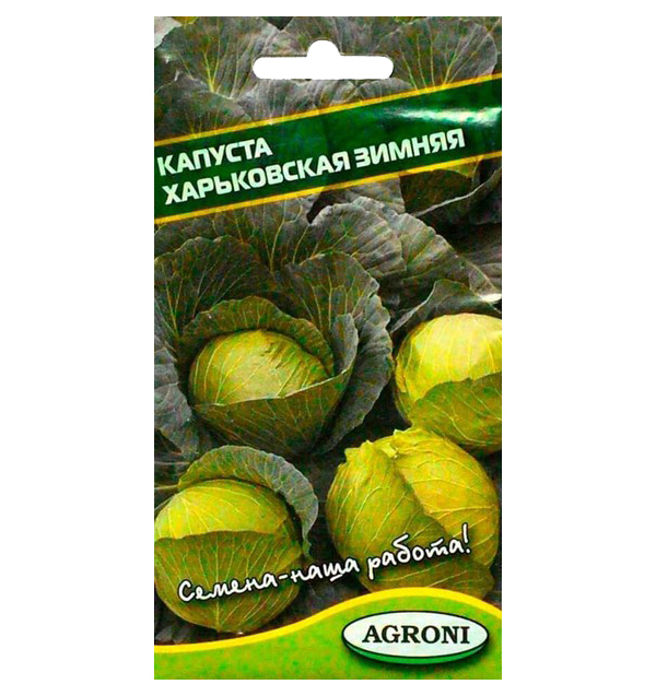 

Семена капуста белокочанная Agroni Харьковская зимняя 1 уп.