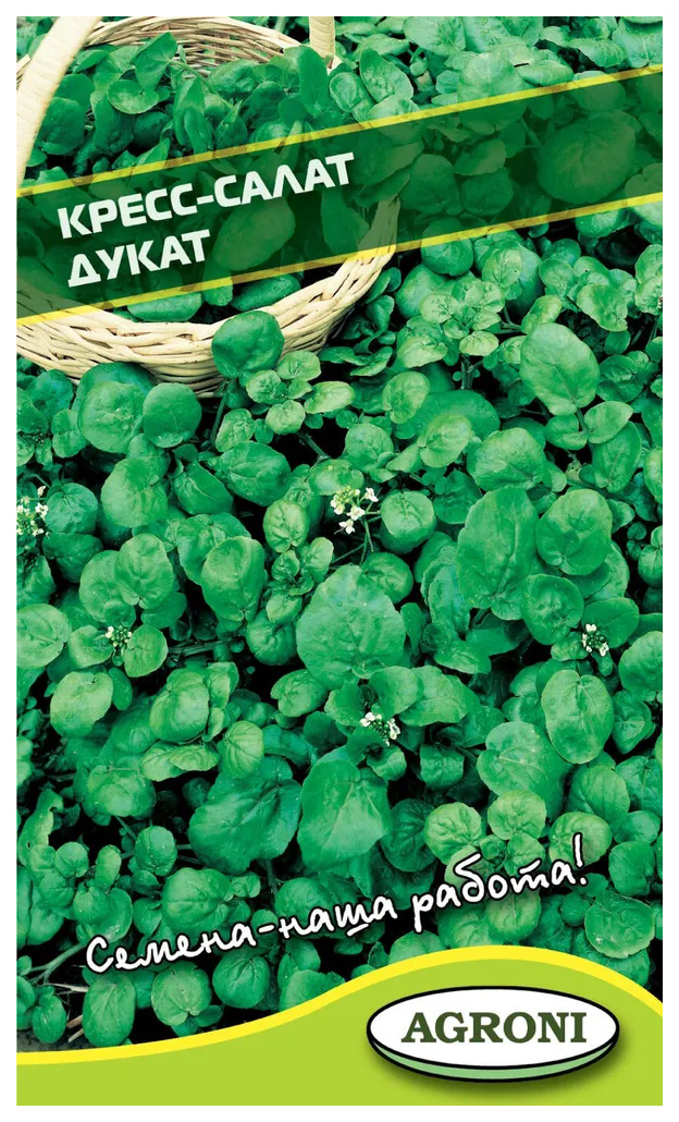 

Семена кресс-салата Agroni Дукат 1 г