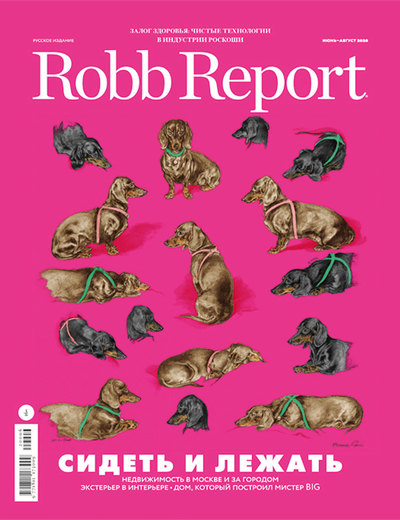 

Журнал Robb Report Русское издание