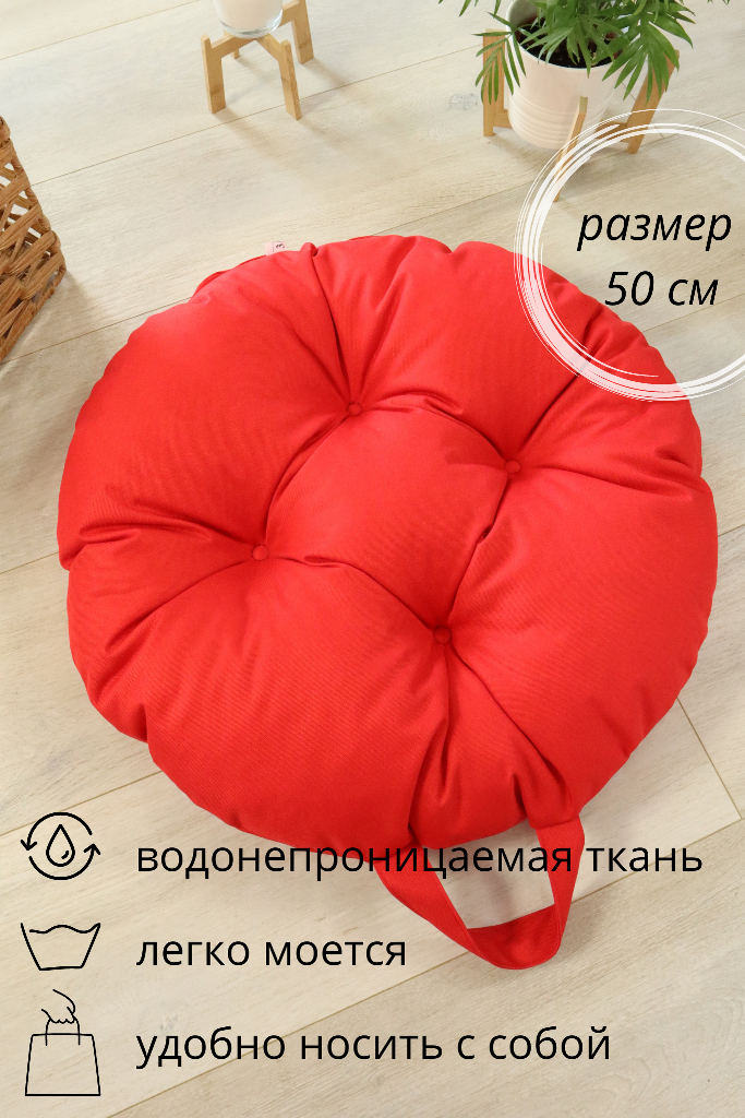 

Подушка на стул Linen Way круглая D50 из Oxford, красный, серия подушка на стул круглые (квадратные)