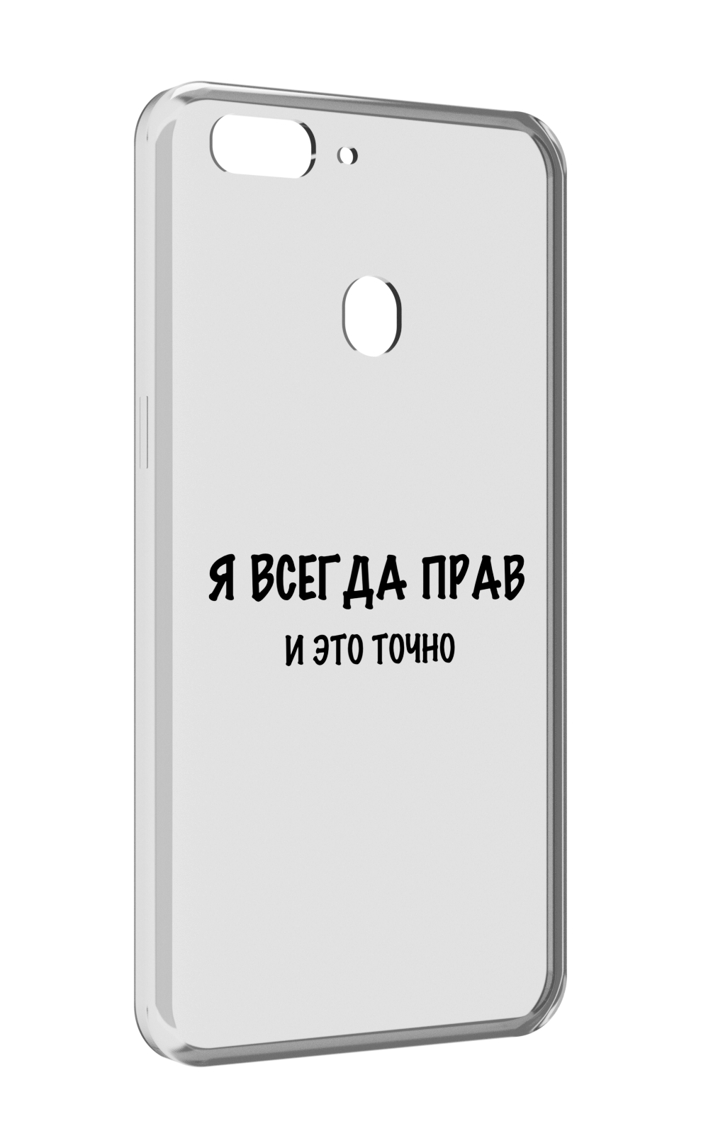 

Чехол MyPads Всегда-прав для Oppo Realme 2, Прозрачный, Tocco