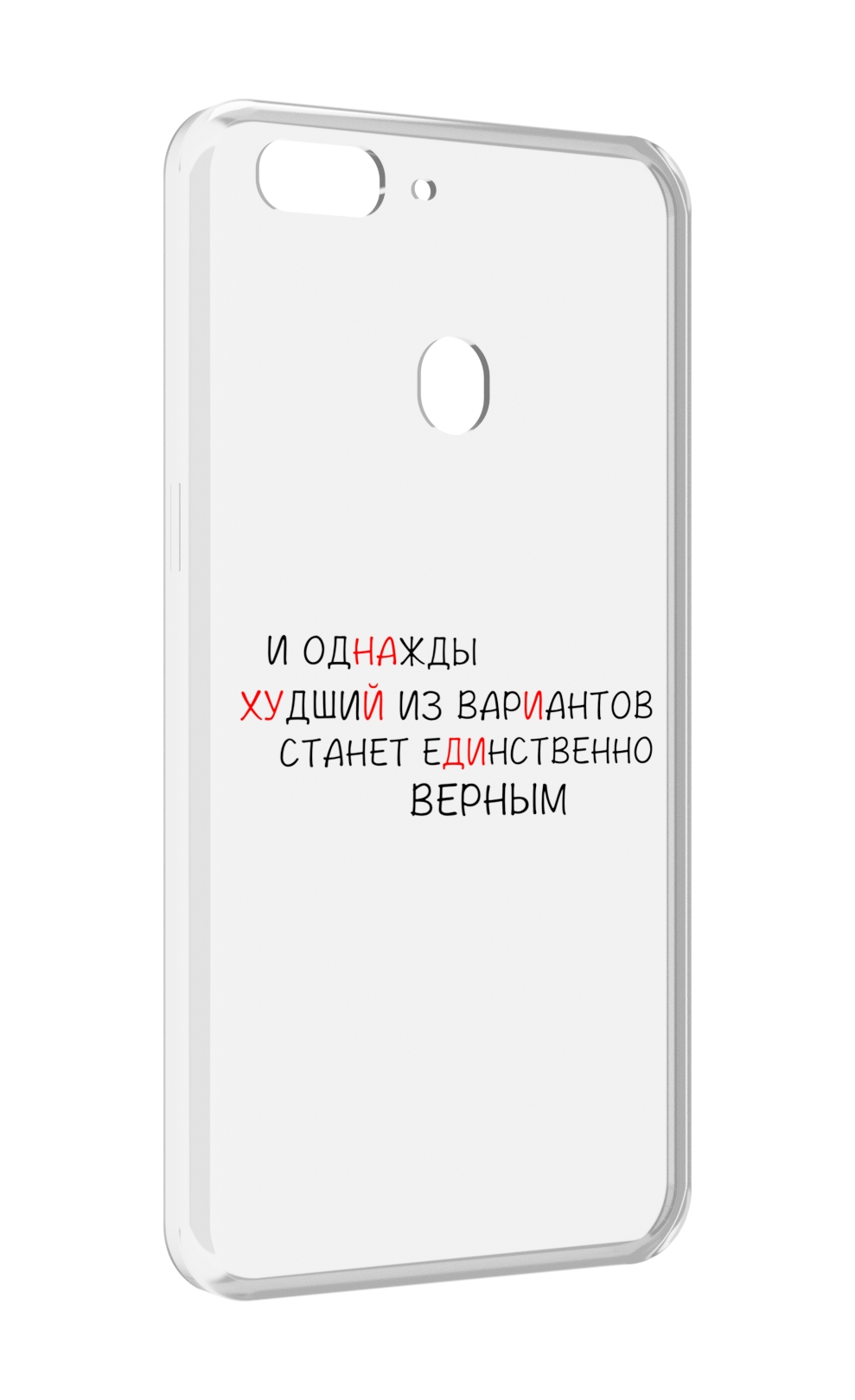 

Чехол MyPads Верный-вариант для Oppo Realme 2, Прозрачный, Tocco