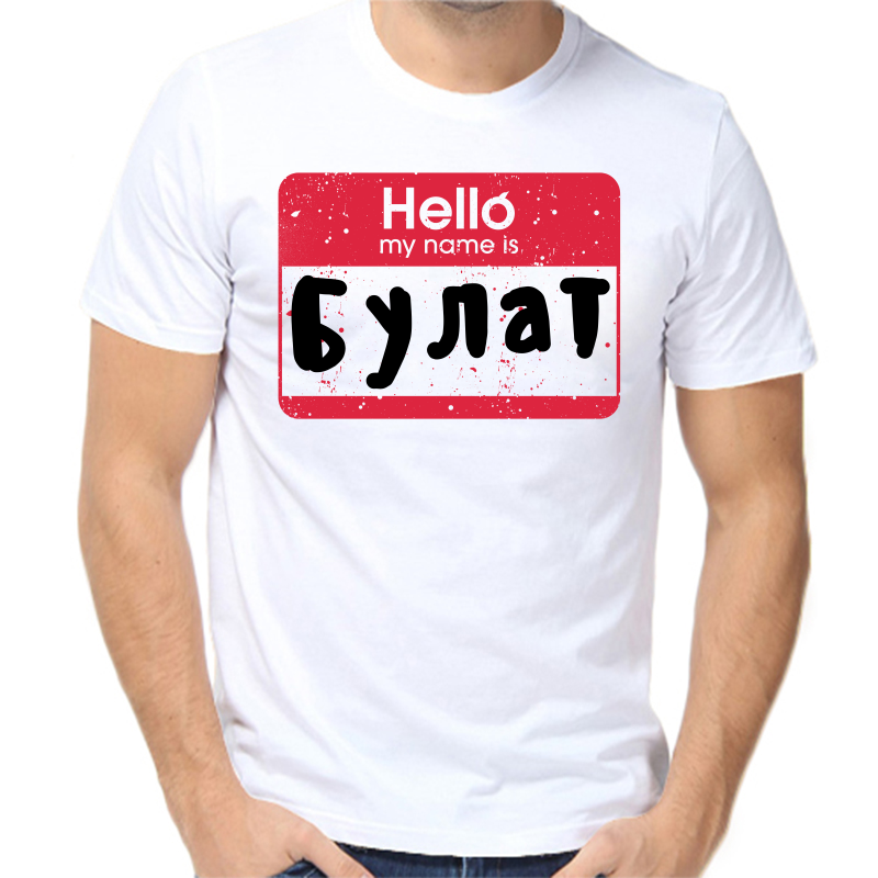 

Футболка мужская белая 56 р-р hello булат, Белый, fm_hello_bulat