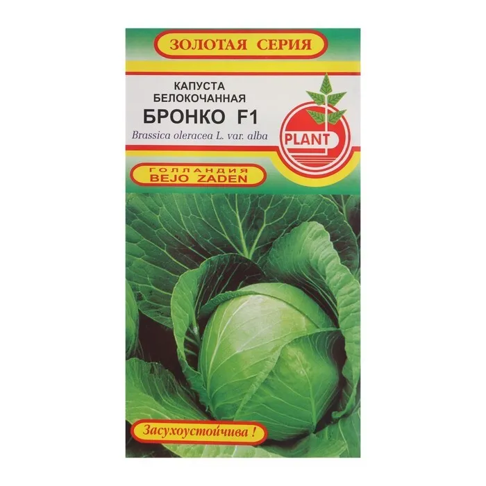 

Семена Plant Капуста Белокочанная Бронко F1 0,5 г
