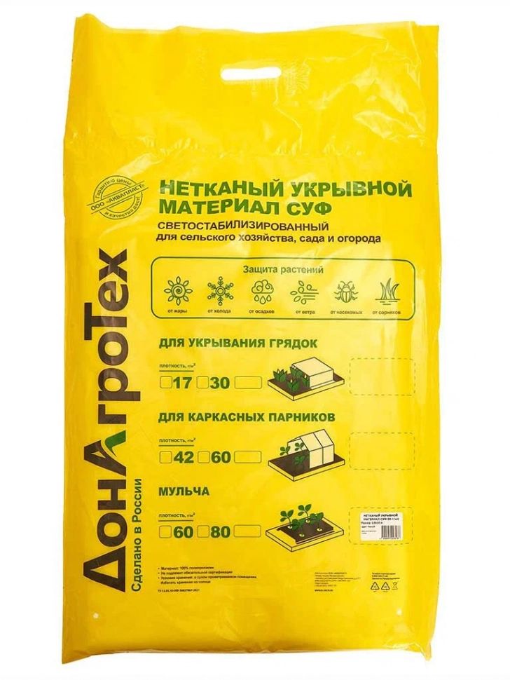 Укрывной материал ДонАгроТех СУФ 60gm2 Р1-00013195 916835 10 м x 16 м 471₽