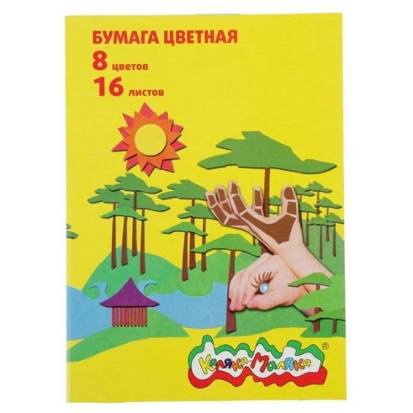 

Бумага цветная глянцевая Каляка-Маляка (16 листов, 8 цветов, А4), 40 уп., Разноцветный