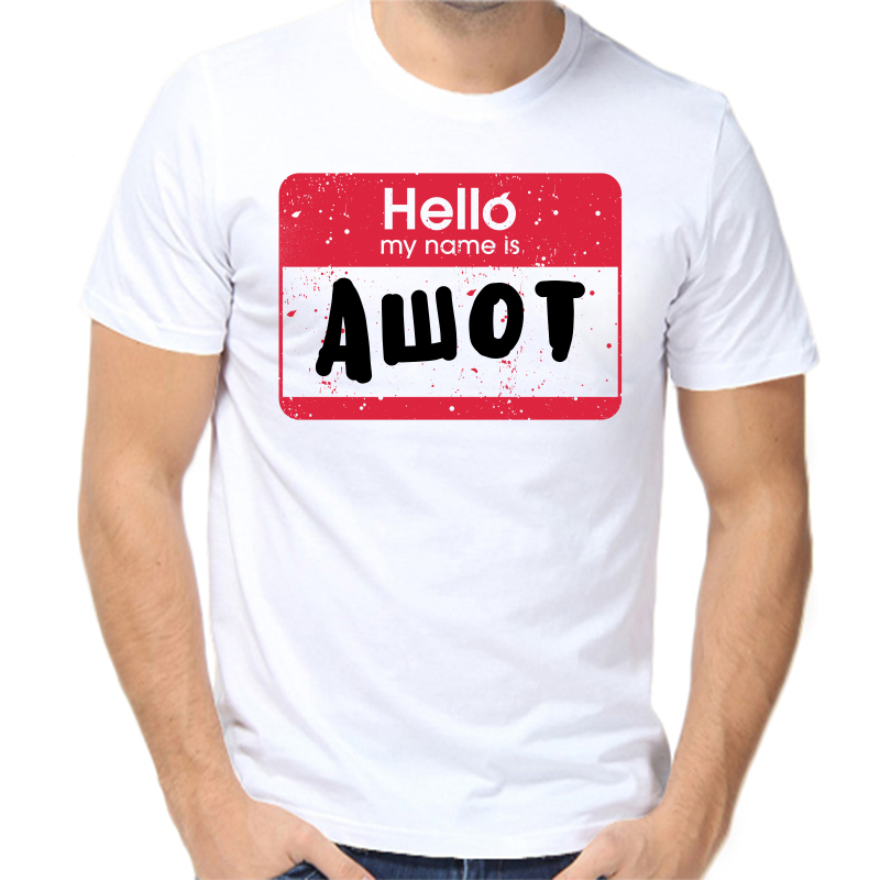 

Футболка мужская белая 58 р-р hello ашот, Белый, fm_hello_ashot
