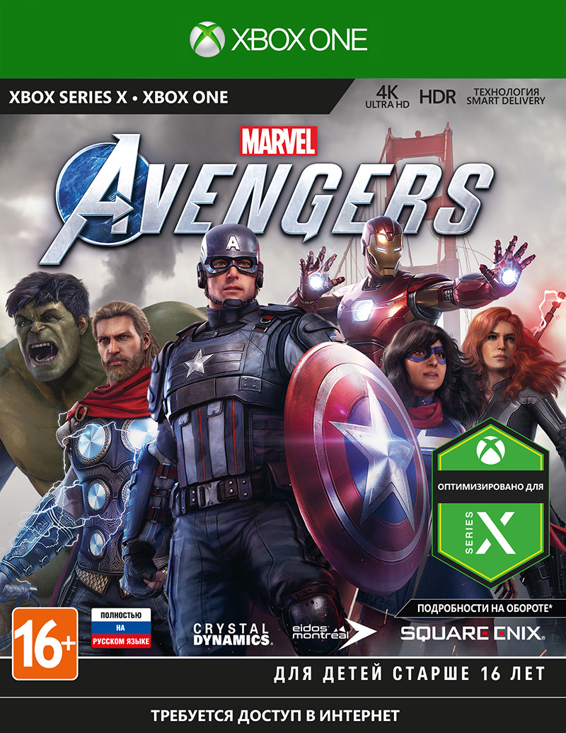 Игра Мстители Marvel для Xbox One (нет пленки на коробке)