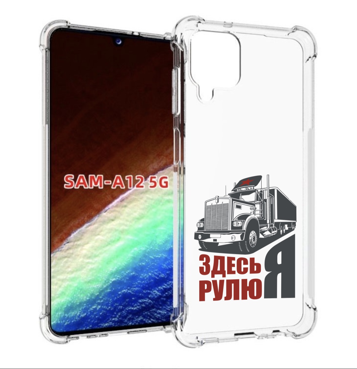 

Чехол MyPads здесь я рулю для Samsung Galaxy A12 (SM-A125F) 2020/21/A12 Nacho SM-A127F, Прозрачный, Tocco