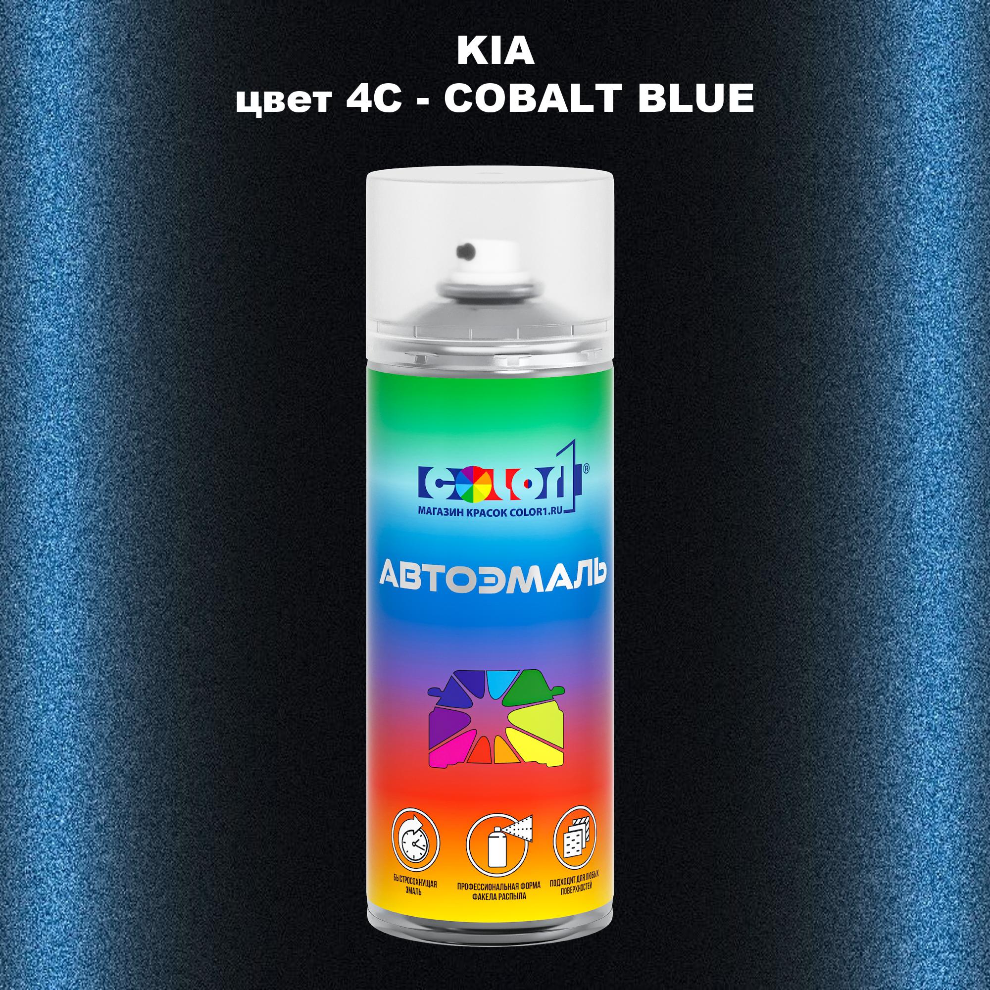 

Аэрозольная краска COLOR1 для KIA, цвет 4C - COBALT BLUE, Прозрачный