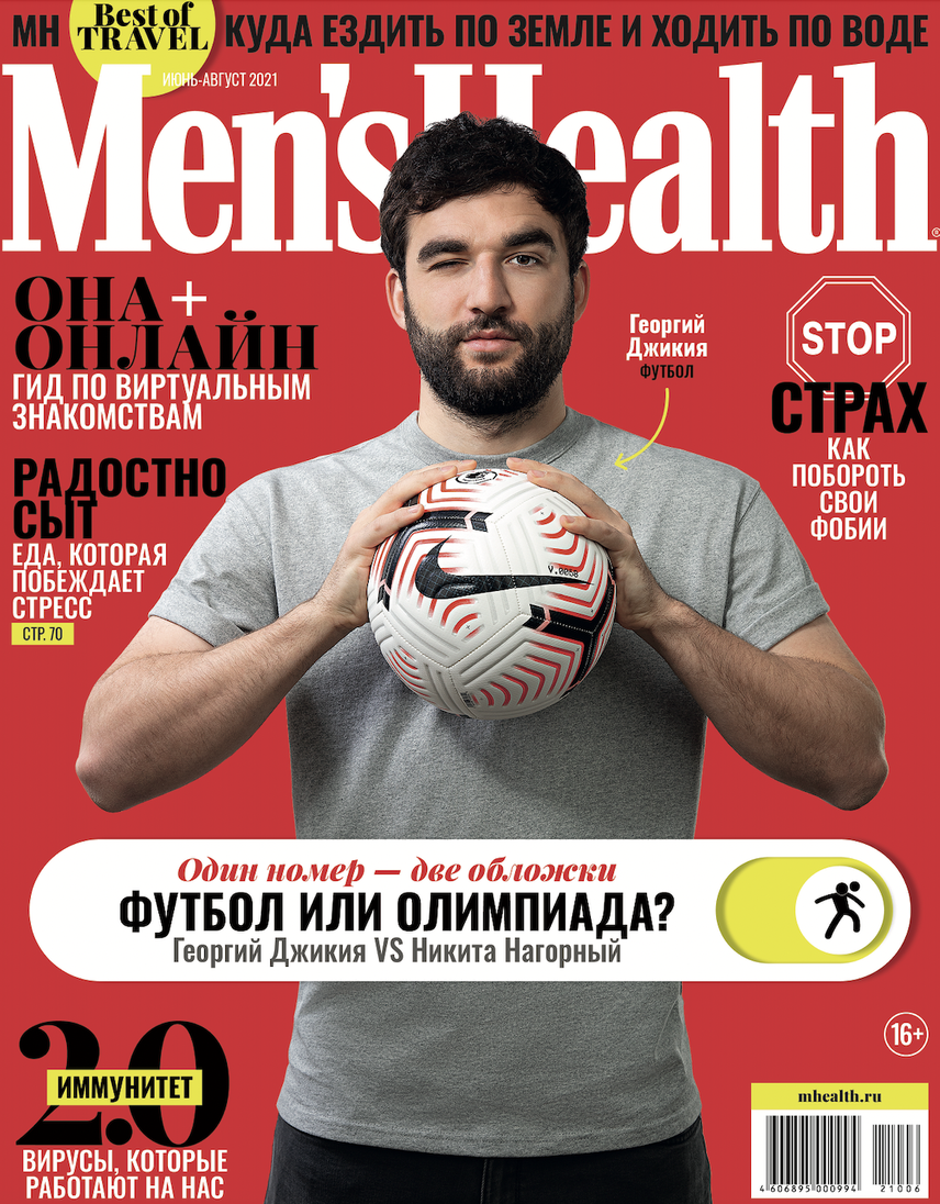 

Журнал Men's Health
