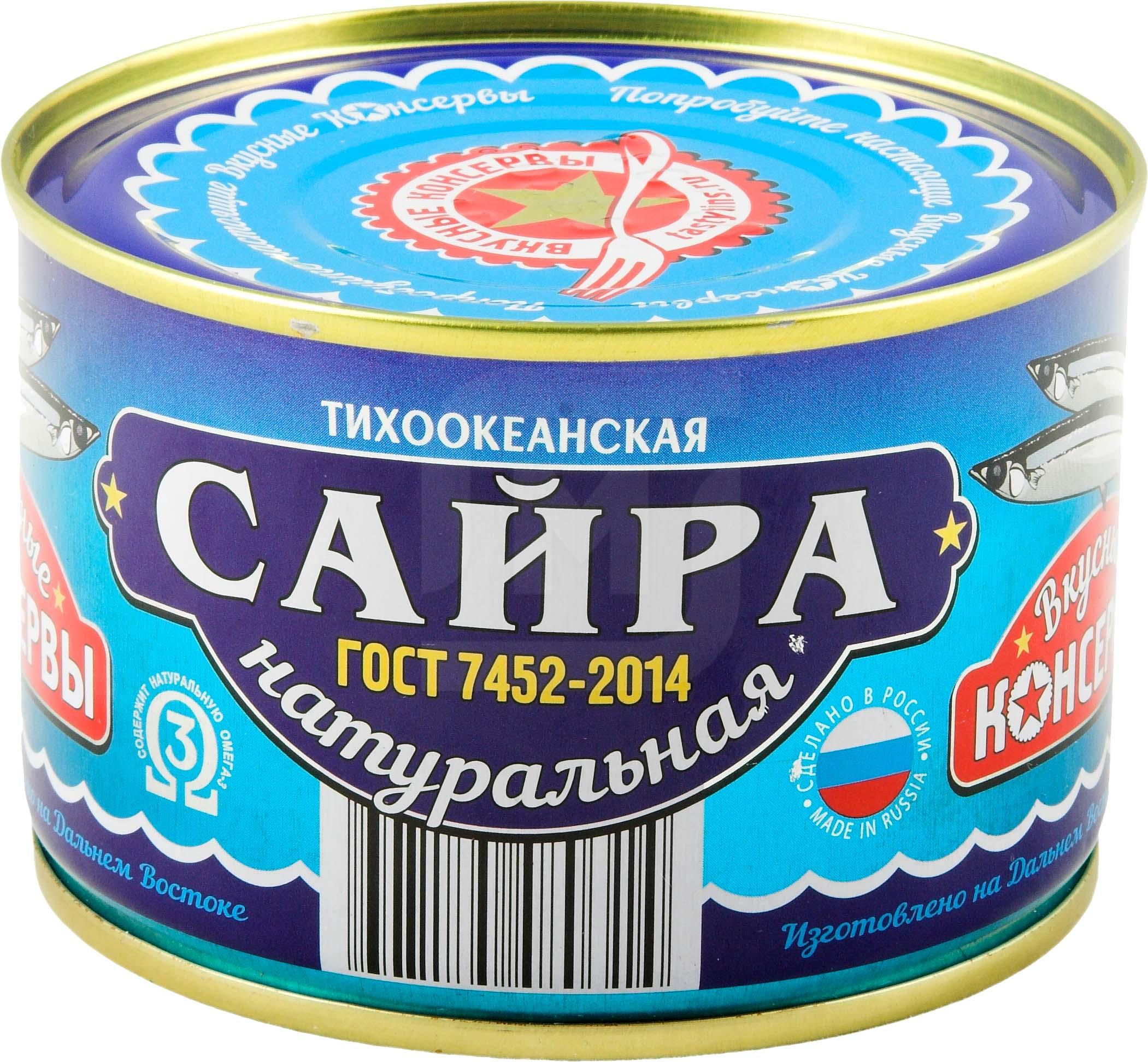 Сайра Вкусные консервы натуральная 250 г