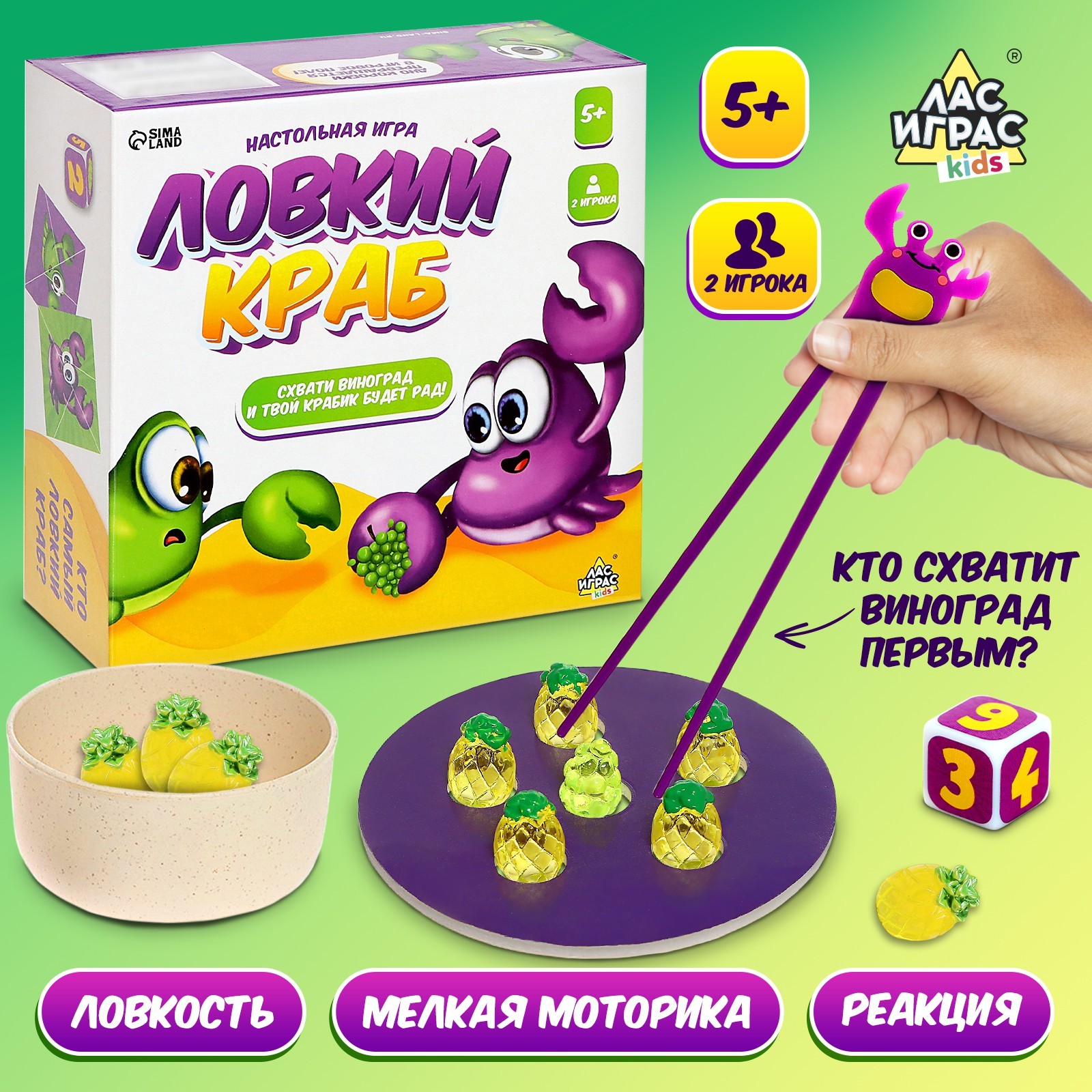 Настольная игра Лас Играс KIDS, Ловкий краб, 9410185