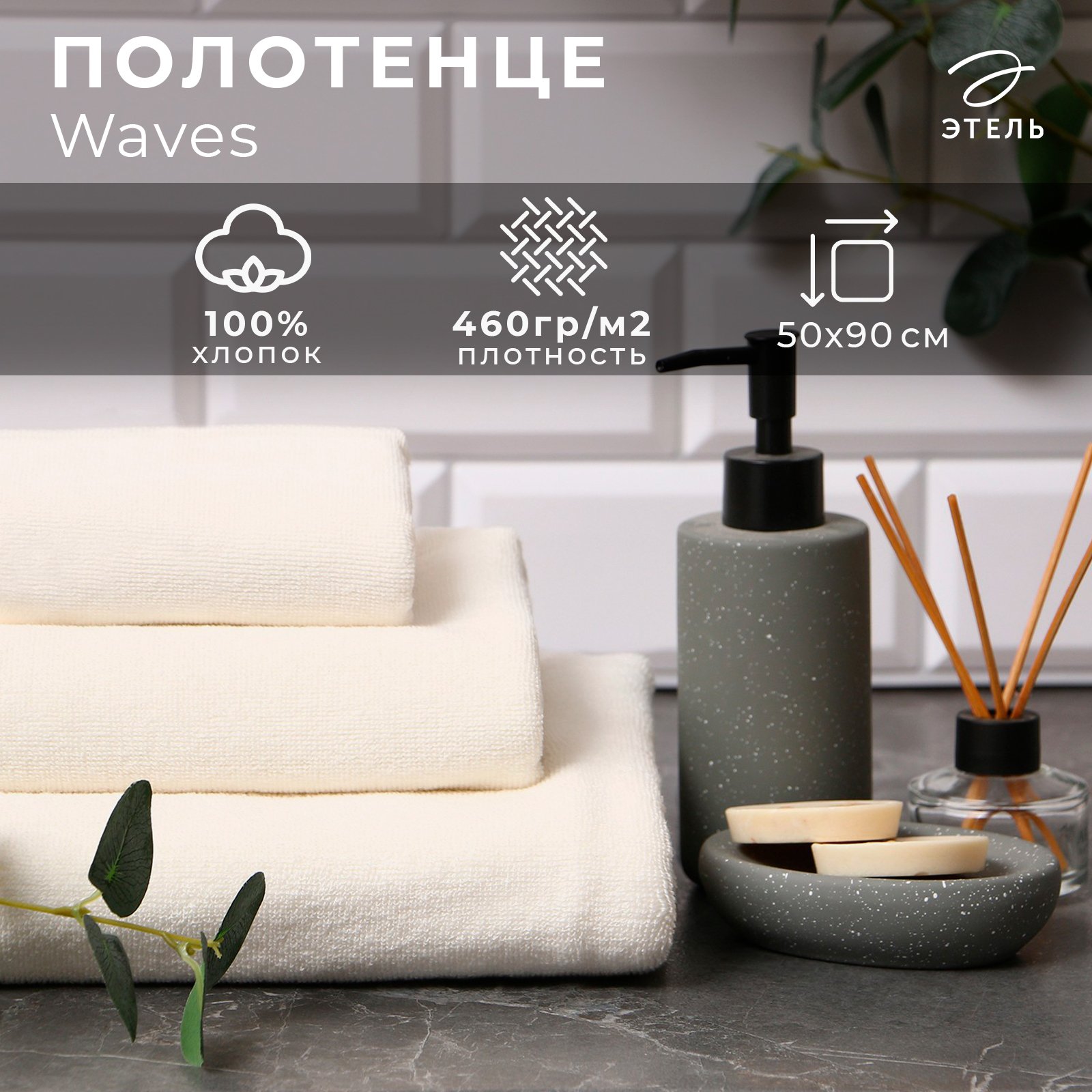 

Полотенце для лица Этель Organic Milk 9097663 хлопок, 90x50, белый, 1 шт, Milk