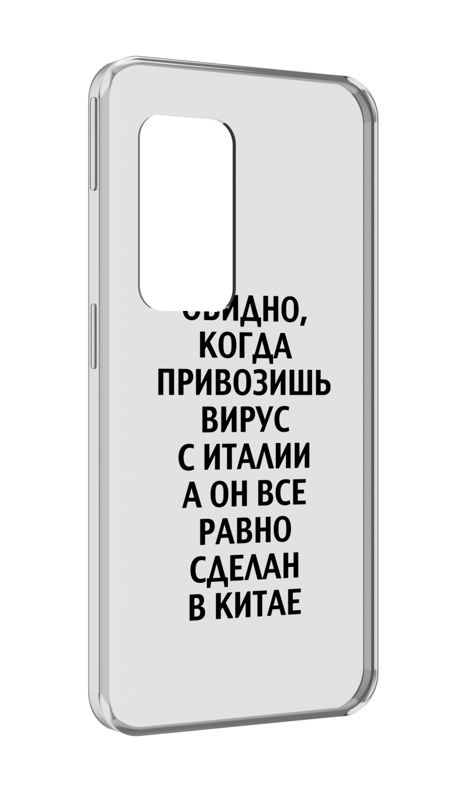 

Чехол MyPads обидно-да для UleFone Power Armor X11 Pro, Прозрачный, Tocco